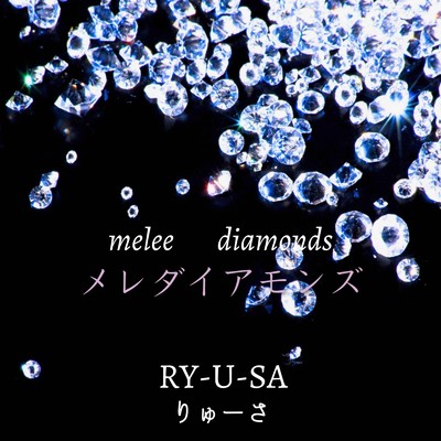 アルバム/メレダイアモンズ/RY-U-SA