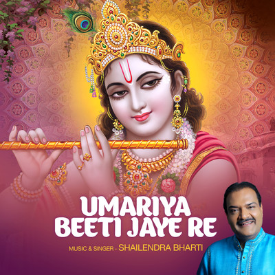 Umariya Beeti Jaye Re/Shailendra Bharti