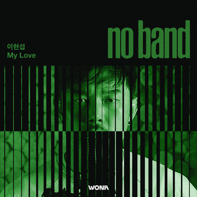 No Band／Lee Hyeon Seob