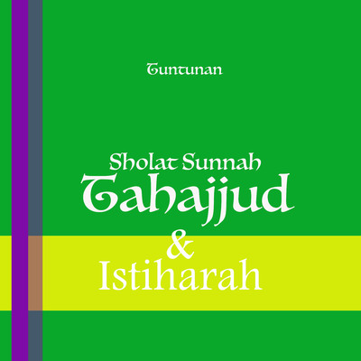 アルバム/Tuntunan Sholat Sunnah Tahajjud & Istiharah/H. Muhammad Dong