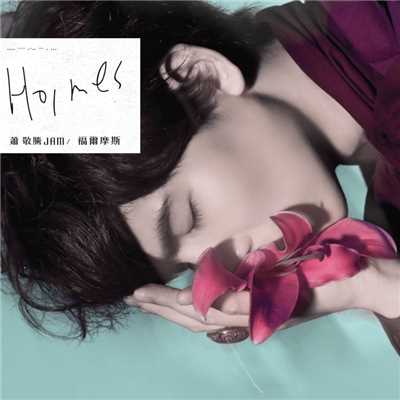 シングル/Holmes/Jam Hsiao