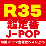 アルバム/R35 超定番J-POP 映画・ドラマ主題歌ベストヒット (DJ MIX)/DJ NOORI