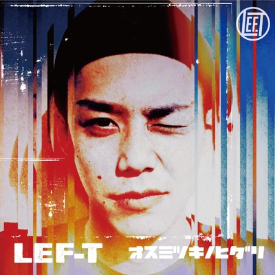 ナイナナイ feat. I-VAN/LEF-T