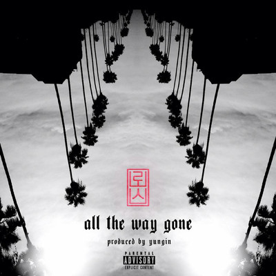 All the way gone (Explicit)/Los