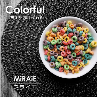 シングル/Colorful 〜世界は光で溢れている〜/MiRAiE