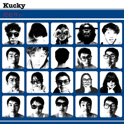 アルバム/だむりぃ/Kucky