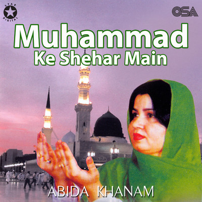 アルバム/Muhammad Ke Shehar Main/Abida Khanam