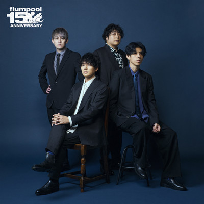 アルバム/The Best flumpool 2.0 ～ Blue[2008-2011]& Red[2019-2023]～/flumpool