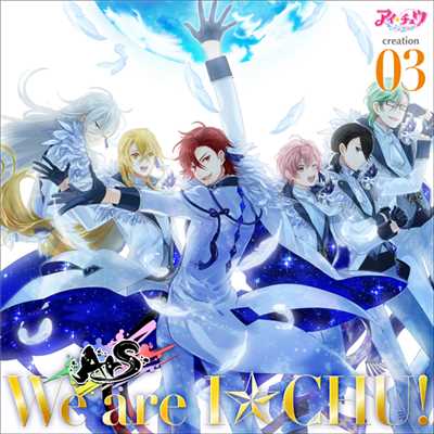 シングル/We are I★CHU！/ArS
