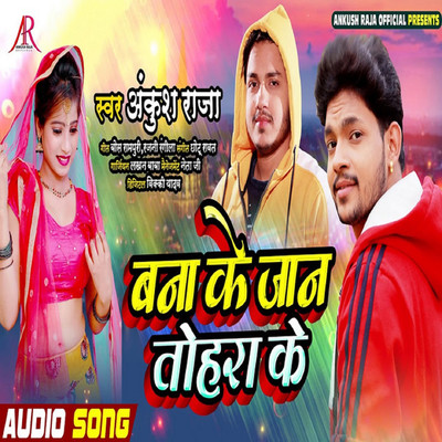 シングル/Bana Ke Jaan Tohra Ke/Ankush Raja