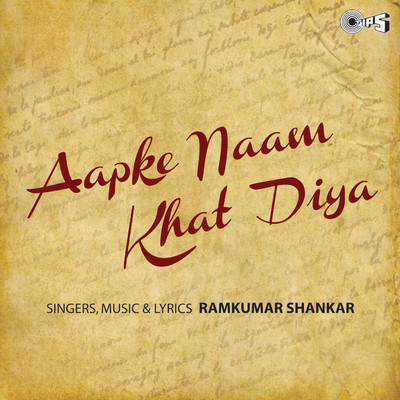 Aapke Naam Khat Diya/Ramkumar Shankar