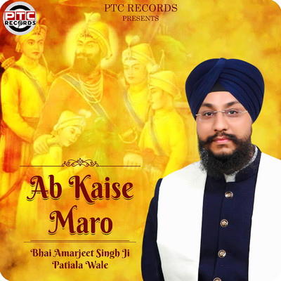 シングル/Ab Kaise Maro/Bhai Amarjeet Singh Ji Patiala Wale