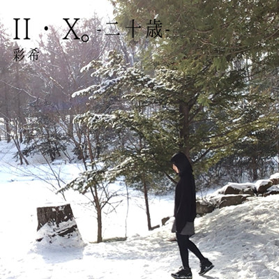 シングル/II・X。-二十歳-/彩希-Aki-