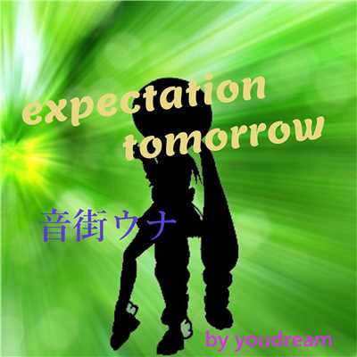 シングル/Expectation Tomorrow feat.音街ウナ/Youdream