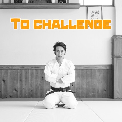 To challenge(Remastered 2024)/Makoto