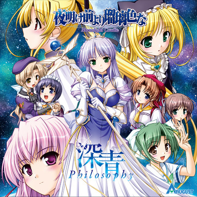 アルバム/『夜明け前より瑠璃色な -Moonlight Cradle-』 オープニングテーマ 『深青Philosophy』/Active Planets & AUGUST