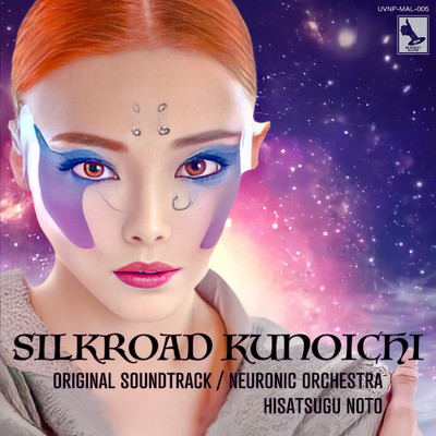 SILKROAD KUNOICHI ORIGINAL SOUNDTRACK/野戸 久嗣