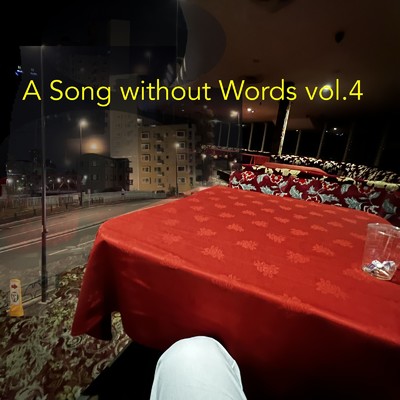 アルバム/A Song without Words vol.4/ゴンドウトモヒコ