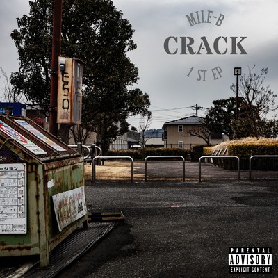 アルバム/CRACK/Mile-B