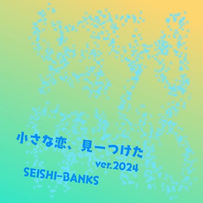 SEISHI-BANKS