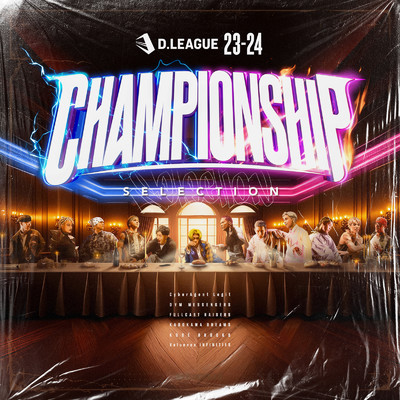 D.LEAGUE 23 -24 SEASON - CHAMPIONSHIP SELECTION/Various Artists