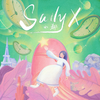 Miss You Now (Instrumental)/Sally X