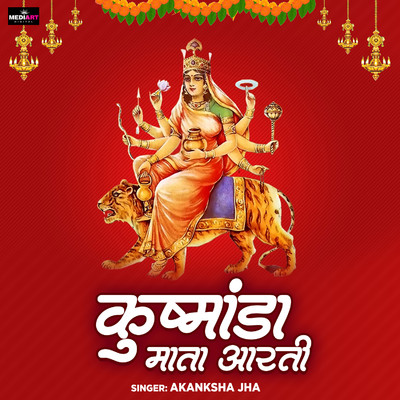 Kushmanda Mata Aarti/Akanksha Jha