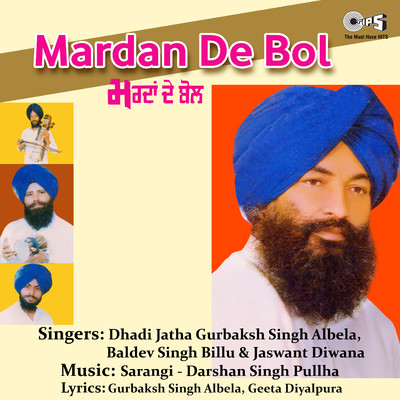 アルバム/Mardan De Bol/Sarangi - Darshan Singh Pullha