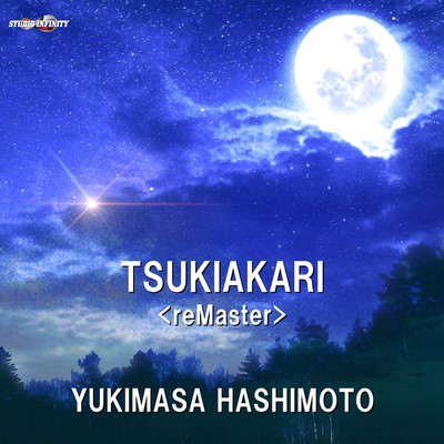 シングル/TSUKIAKARI(reMaster)/橋本 行正