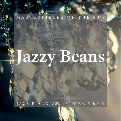 Every Little Thing She Does Is Magic/Jazzy Beans