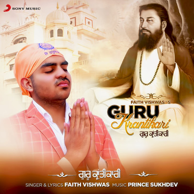 Guru Krantikari/Faith Vishwas