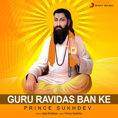 シングル/Guru Ravidas Ban Ke/Prince Sukhdev