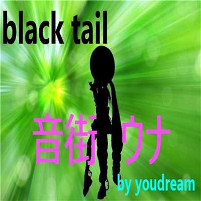 black tail feat.音街ウナ/youdream