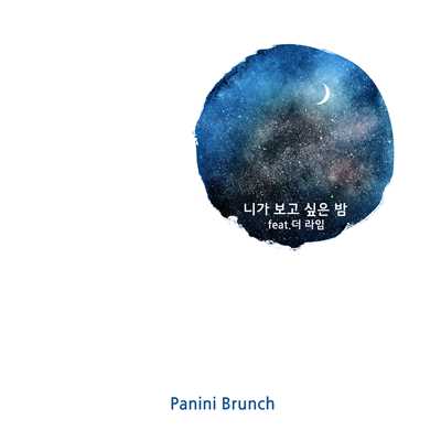 シングル/The Night I Miss You (Instrumental)/Panini Brunch