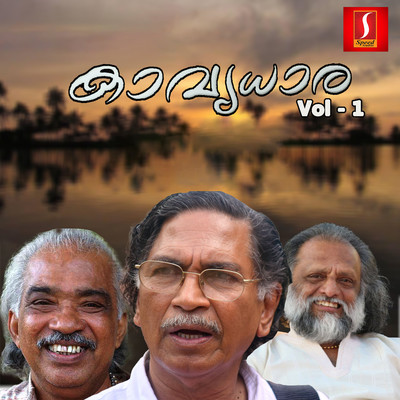 Kaavyadhara Vol. 1/V. Madhusoodanan Nair