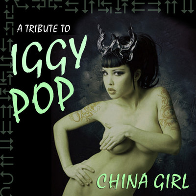 アルバム/A Tribute to Iggy Pop: China Girl/The Insurgency