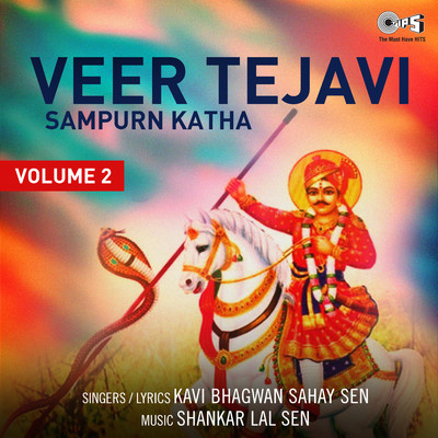 アルバム/Veer Tejavi Sampurn Katha, Vol. 2/Daulatram