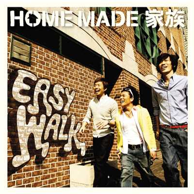 アルバム/EASY WALK/HOME MADE 家族