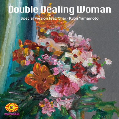 シングル/Double Dealing Woman (feat. Char & Kyoji Yamamoto) [Special version]/紫