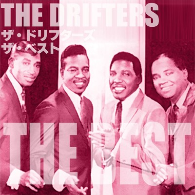 アルバム/ザ・ドリフターズ ザ・ベスト/The Drifters