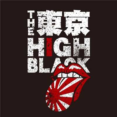 wanna see u/THE 東京 HIGH BLACK