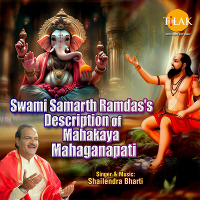 シングル/Swami Smarth Ramdas's Description of Mahakaya Mahaganapati/Shailendra Bharti