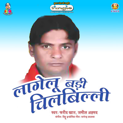 Ashiq Bhaini Pagal Bhaini/Fareed Khan