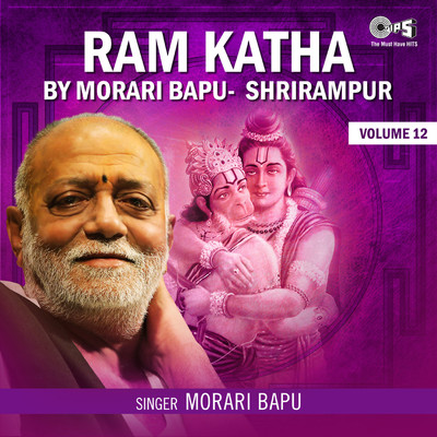 Ram Katha By Morari Bapu Shrirampur, Vol. 12 (Hanuman Bhajan)/Morari Bapu