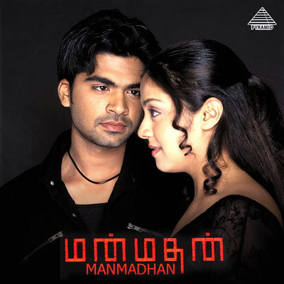 アルバム/Manmadhan (Original Motion Picture Soundtrack)/Yuvan Shankar Raja