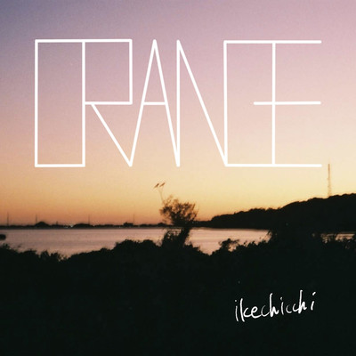 アルバム/ORANGE/ikechicchi