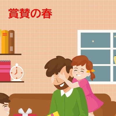 賞賛のホワイトクリスマス/ケイシーバッサ