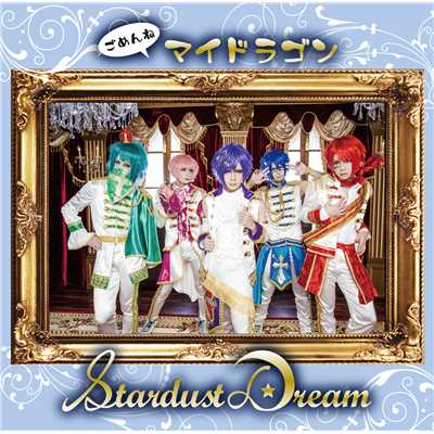 アルバム/Stardust Dream Btype/マイドラゴン