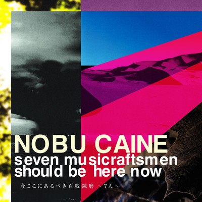 Re-cycle/NOBU CAINE