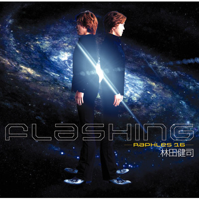 アルバム/FLASHING〜Raphles 16〜/林田健司